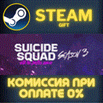 Suicide Squad: Kill the Justice LeagueСТИМПКГИФТ