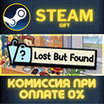 Lost But FoundСТИМПКГИФТ