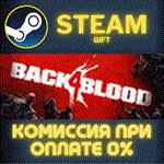 Back 4 BloodСТИМПКГИФТ