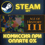 Age of History 3СТИМПКГИФТ