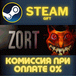 ZORTСТИМПКГИФТ