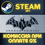Batman Arkham OriginsСТИМПКГИФТ