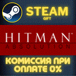 Hitman AbsolutionСТИМПКГИФТ