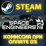 Space Engineers 2СТИМПКГИФТ