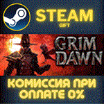 Grim DawnСТИМПКГИФТ