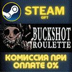 Buckshot RouletteСТИМПКГИФТ