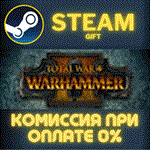 Total War: WARHAMMER IIСТИМПКГИФТ