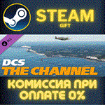 DCS: The Channel MapСТИМПКГИФТ