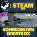 DCS: Su-25 Flaming CliffsСТИМПКГИФТ