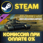 DCS: Combined Arms Frontlines Georgia CampaignСТИМ