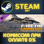 DCS F16C The Gamblers Campaign by Baltic DragonСТИМ