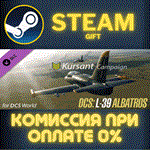 DCS: L-39 Albatros - Kursant CampaignСТИМПКГИФТ