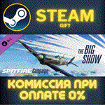 DCS: Spitfire LF Mk.IX The Big Show CampaignСТИМПК