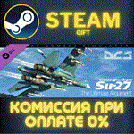 DCS: Su-27 The Ultimate Argument CampaignСТИМПКГИФТ