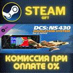 DCS: NS 430 Navigation System for C-101СССТИМПКГИФТ