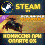 DCS: AH-64D Outpost Campaign by Stone SkyСТИМПКГИФТ