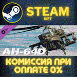DCS: AH-64DСТИМПКГИФТ