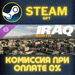 DCS: Iraq NorthСТИМПКГИФТ
