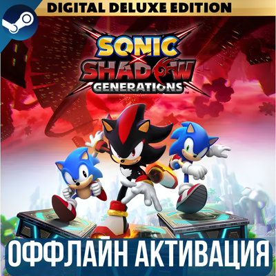 SONIC X SHADOW GENERATIONS DIGITAL DELUXE EDITION | DLC