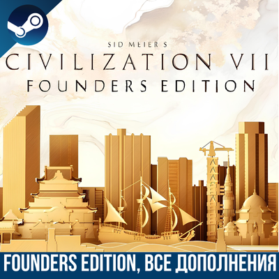 SID MEIER'S CIVILIZATION VII FOUNDERS EDITION | ВСЕ DLС