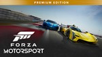 ⭐FORZA MOTORSPORT (2023) PREMIUM+FM7 ULTIMATEОНЛАЙН