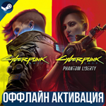 CYBERPUNK 2077 + DLC: PHANTOM LIBERTYSTEAM