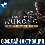 BLACK MYTH: WUKONG — DELUXE ИЗДАНИЕ | ВСЕ DLC | GLOBAL