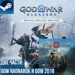 GOD OF WAR RAGNARÖK - DIGITAL DELUXE EDITION | GLOBAL