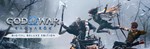 GOD OF WAR RAGNARÖK - DIGITAL DELUXE EDITION  | GLOBAL
