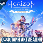 HORIZON ZERO DAWN™ REMASTERED | ДЛЯ ЛЮБОГО РЕГИОНА