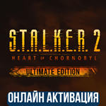 S.T.A.L.K.E.R. 2: ULTIMATE EDITION | ВСЕ DLC | ОНЛАЙН