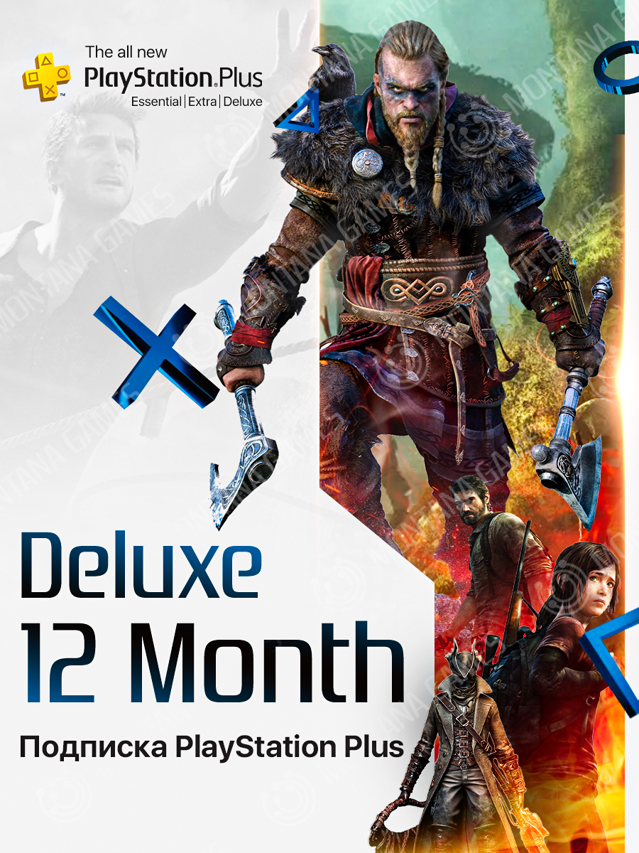 Плейстейшен делюкс подписка игры. Playstation plus deluxe. подписка playstation deluxe. пс плюс игры. ps plus deluxe 1 month.