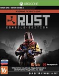 Rust Console Edition(xbox)+25 игр общий