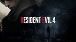️Resident evil 4 Separate way(2023) Xbox+игры общий