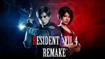  Resident Evil 4 Gold/Village (Xbox)+Игры общий акк