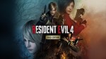 Resident Evil 4 Gold Edition(Xbox)+Игры общий аккаунт