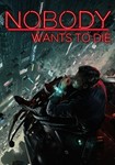 NOBODY WANTS TO DIE(Xbox)+Игры общий аккаунт