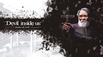 Devil Inside Us: Roots of Evil(Xbox)+42 Игры общий