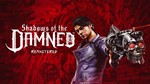 Shadows of the Damned: Hella Remastered(Xbox)+Игры