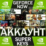  Аккаунт Geforce Now  Сессии по 60 мин (GFN) ⭐️⭐️⭐️
