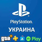PSN Украина |покупка игр|подписок | пополнение кошелька