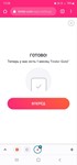 ПРОМОКОДTinder GOLD 1 МЕСЯЦГЛОБАЛ - изображение № 5