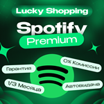 Личный Spotify Premium | 1/3/6/12 месяцев