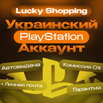 Украинский PlayStation PS4/PS5 | Автовыдача Гарантия