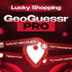 GeoGuessr PRO | 3/6/12 МЕСЯЦЕВ| Гарантия | Автовыдача