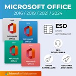 OFFICE ДЛЯ WINDOWS И MAC / БЕССРОЧНЫЙ  ГАРАНТИЯ