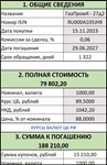 Калькулятор для валютных облигаций (евро и замещающих).