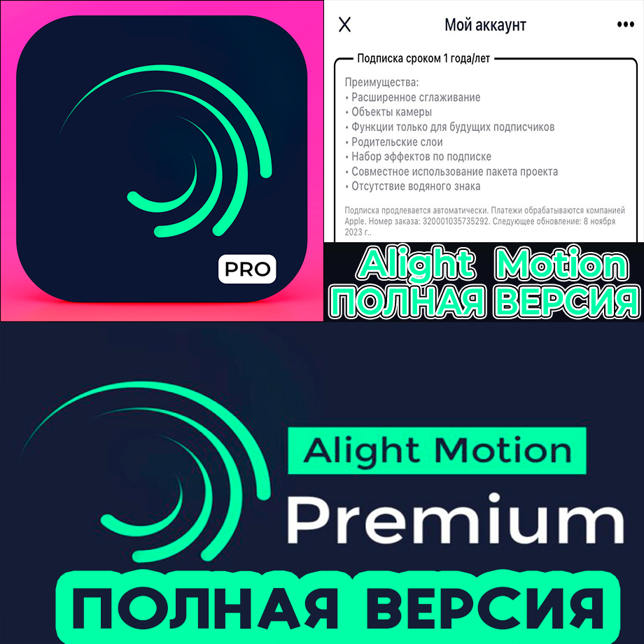 Download alight motion for pc. Программа alight Motion. Alight Motion 4pda. App Store IOS 16. Коды alight Motion меньше 5mb.