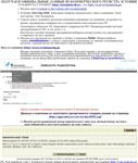 официальные данные по предприятиям Эстонии
