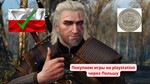  Новый аккаунт PSN (PS4/PS5)⭐Польша